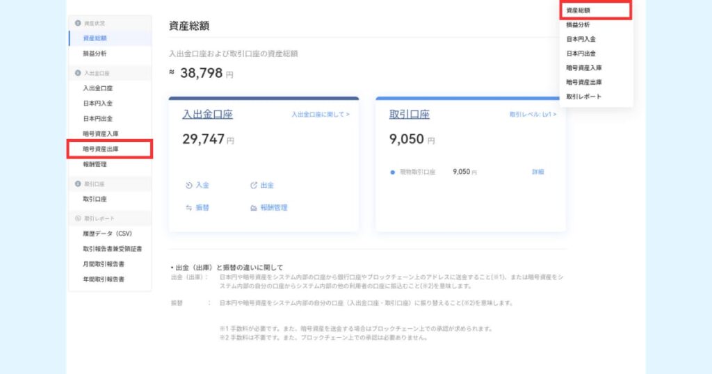 FNCT メタマスク　送金