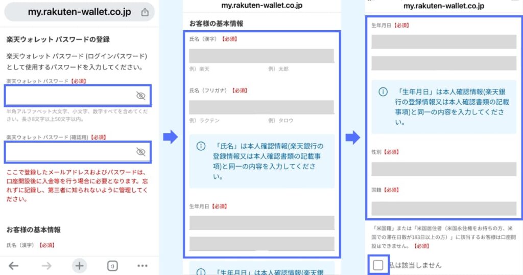 ビットコイン　買い方 積立 楽天ウォレット②