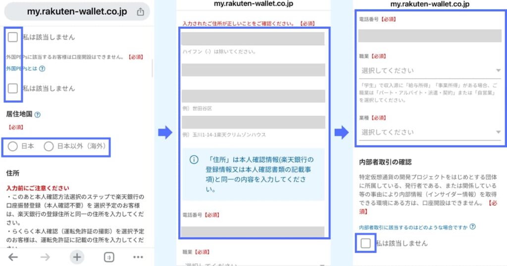 ビットコイン　買い方 積立 楽天ウォレット④