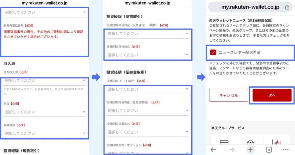 ビットコイン　買い方 積立 楽天ウォレット⑥