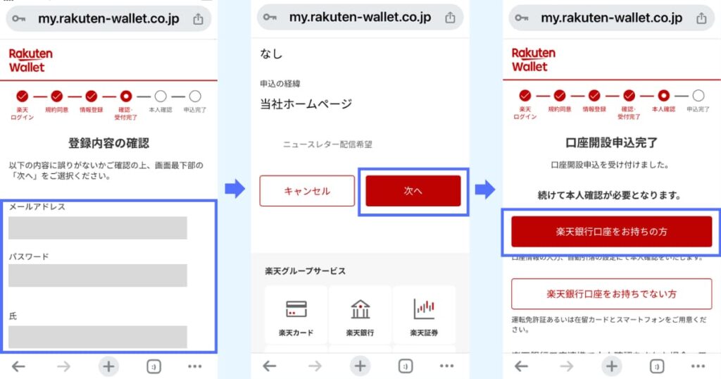 ビットコイン　買い方 積立 楽天ウォレット⑦