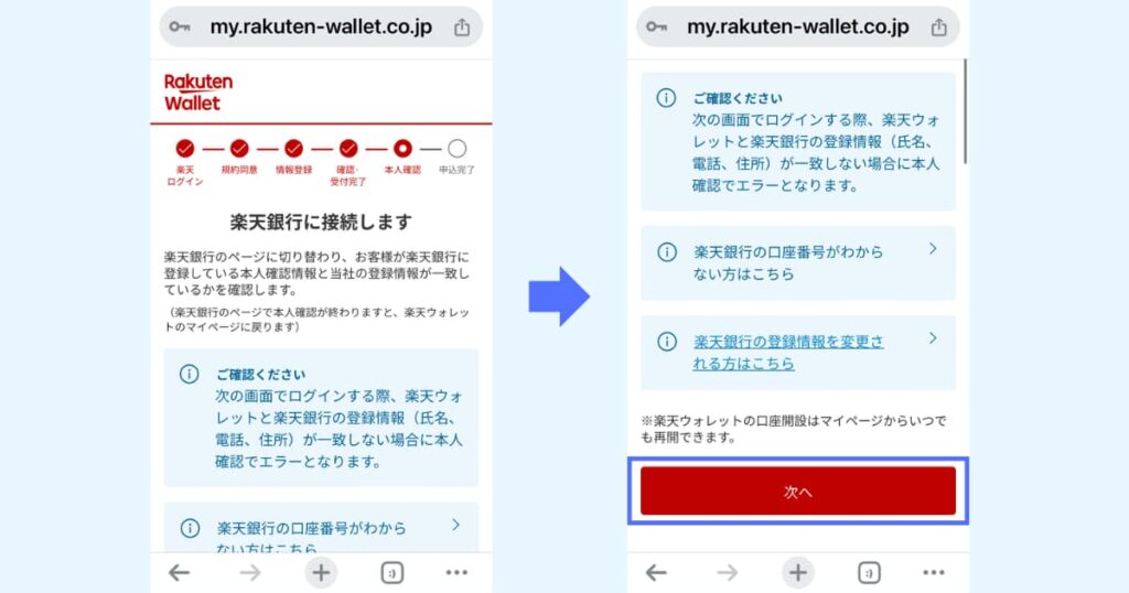 ビットコイン　買い方 積立 楽天ウォレット⑨