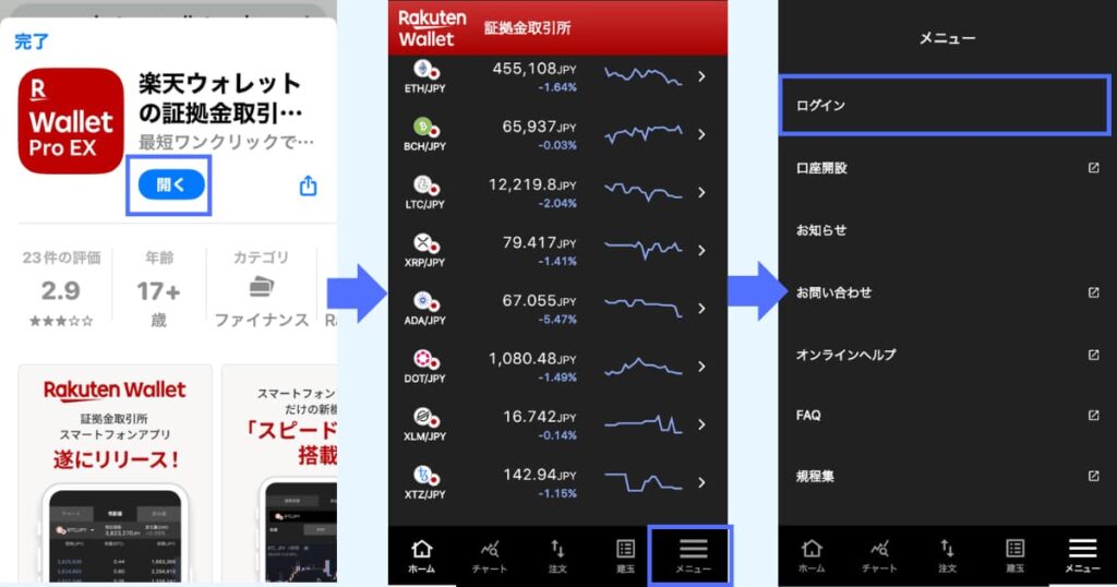 ビットコイン　買い方 積立 楽天ウォレット18