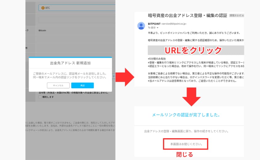 ビットレンディング　送金