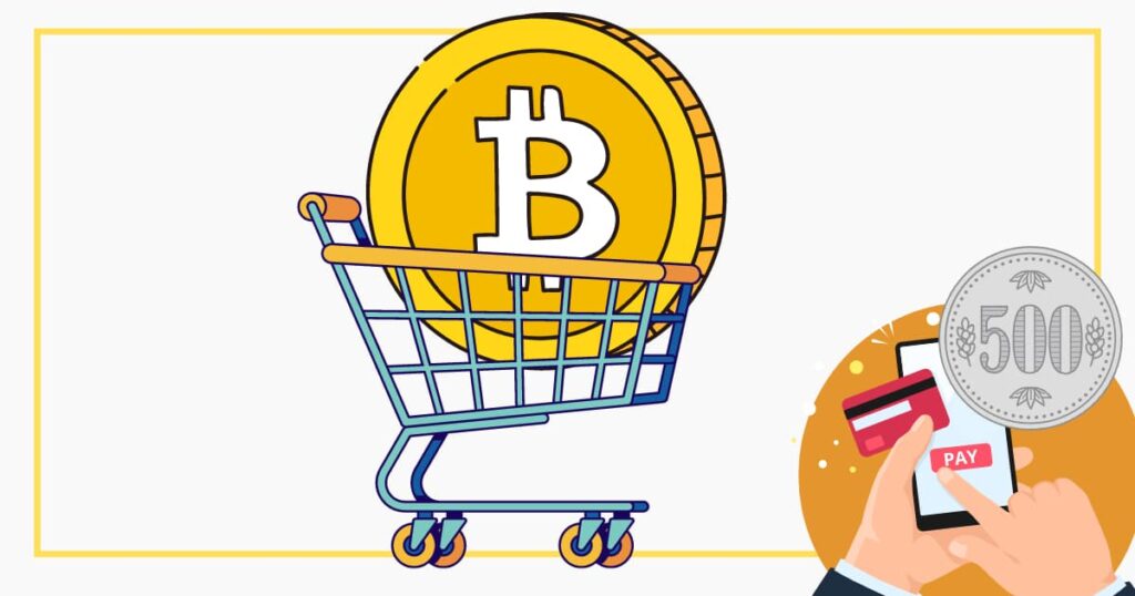 Bitcoin買う