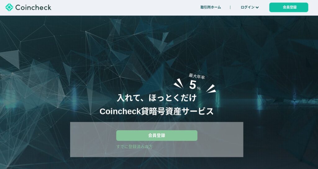 Coincheck