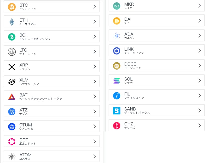 GMOコイン　かんたん積立　取扱通貨