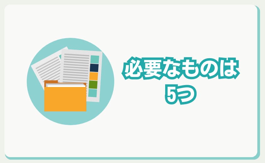 PBR Lending 　口座開設　必要なもの