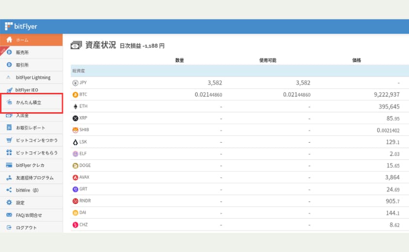 ビットフライヤー　かんたん積立　やり方④