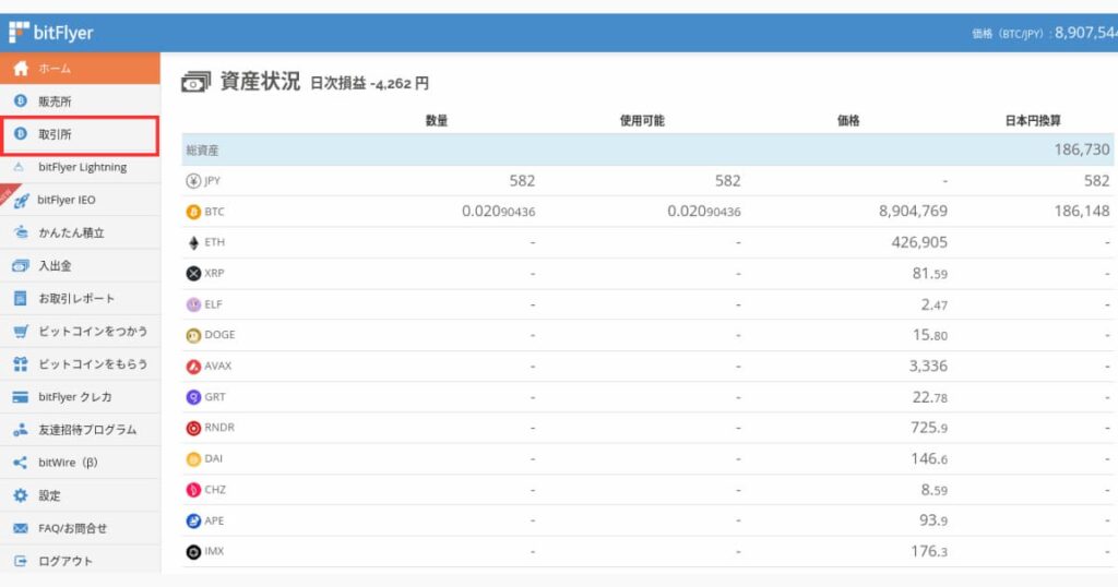 ビットフライヤー　BTC　日本円　交換⑥