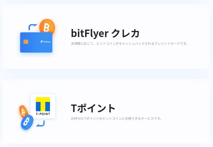 ビットフライヤー　クレカ　